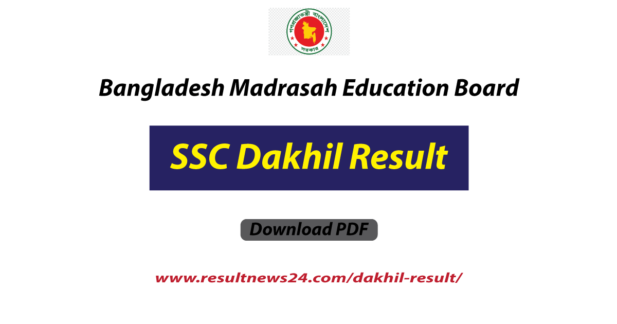 dakhil result