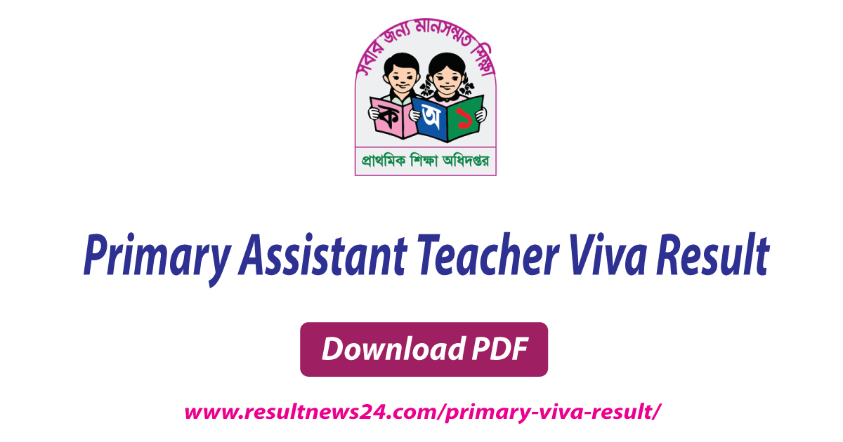 primary viva result 2022