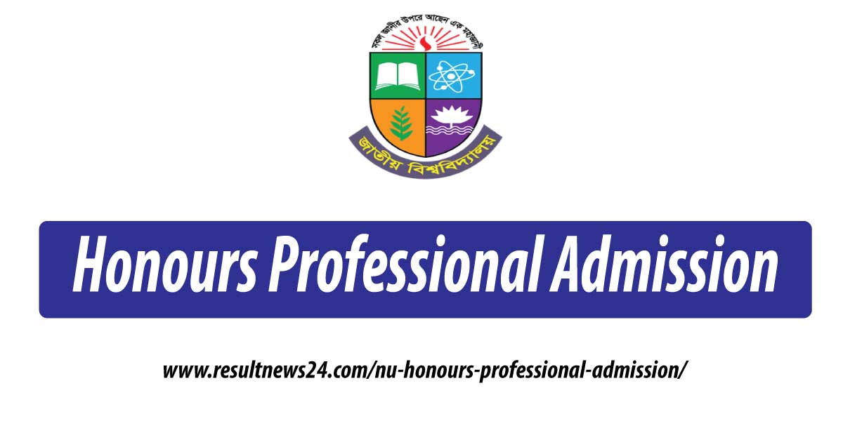 nu honours professional admission result