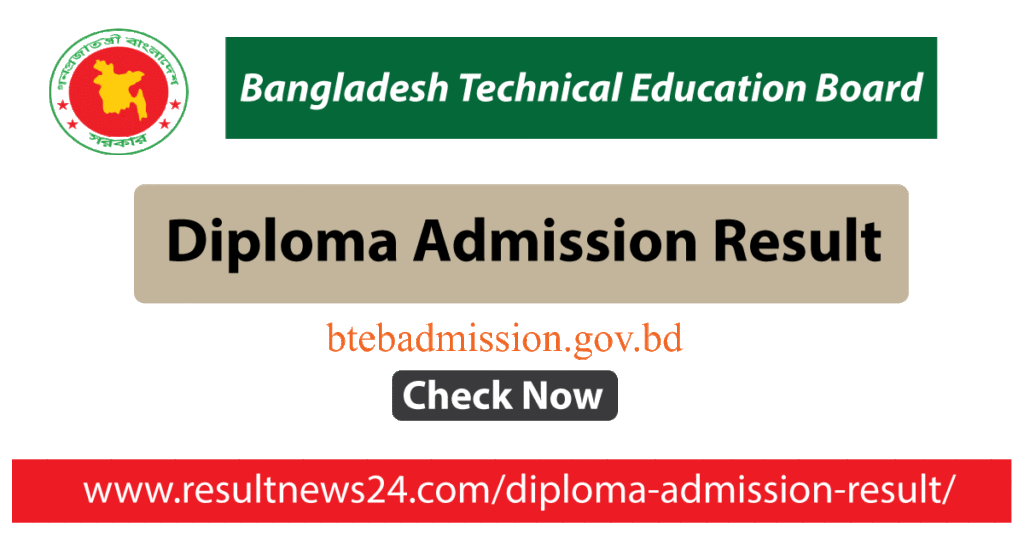 diploma admission result
