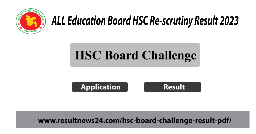 hsc board challenge result