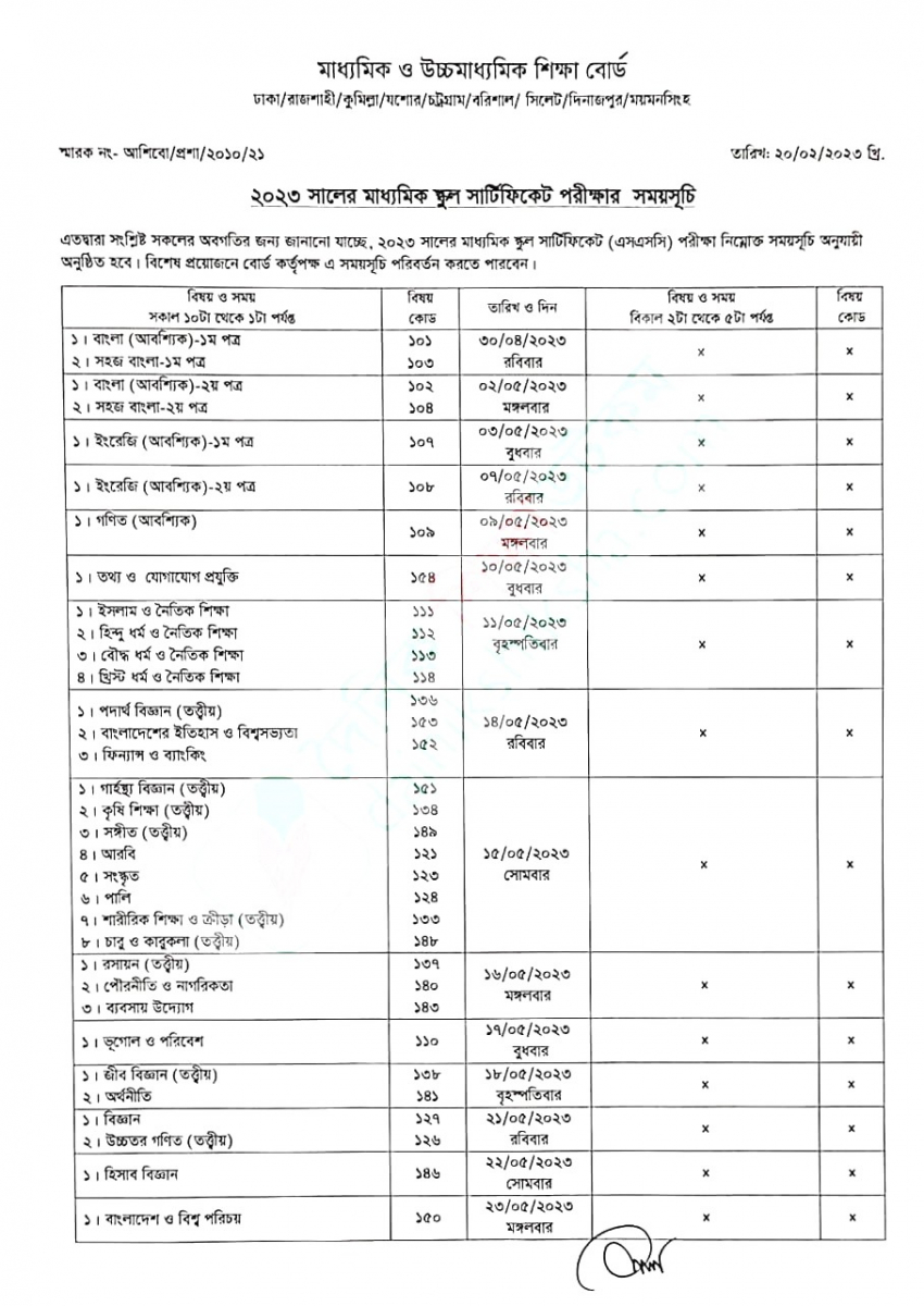Ssc Routine 2023 Pdf Download All Education Board Result News 24 5169