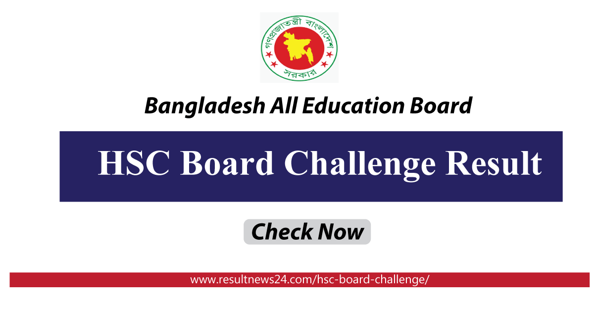 hsc board challenge result