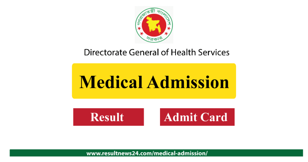 medical admission result