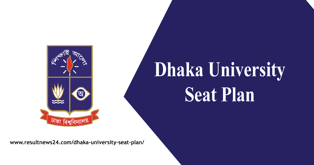 Dhaka University Seat Plan 2024 ঢাবি আসন বিন্যাস Result News 24