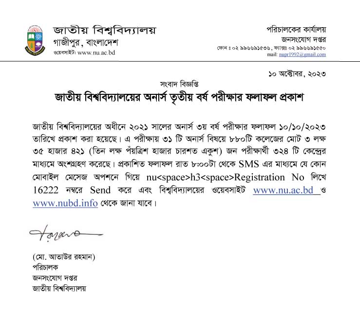 nu honours 3rd year result published notice