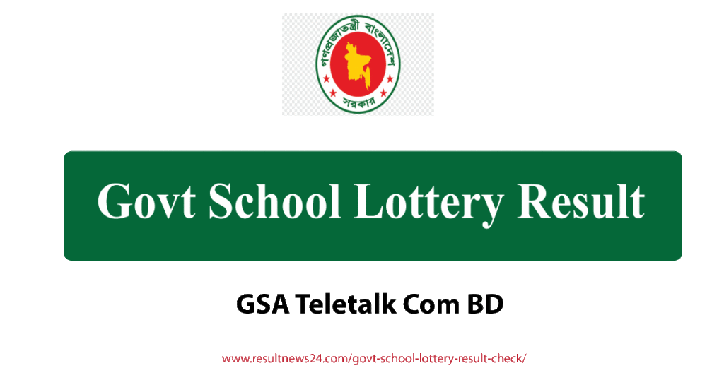 govt school lottery result