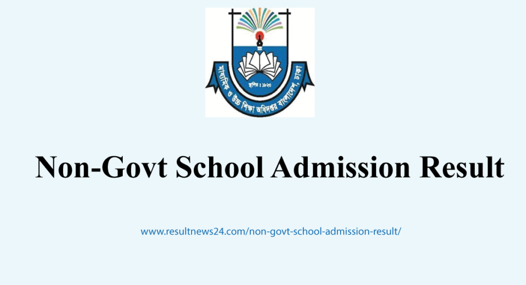 non govt school admission result