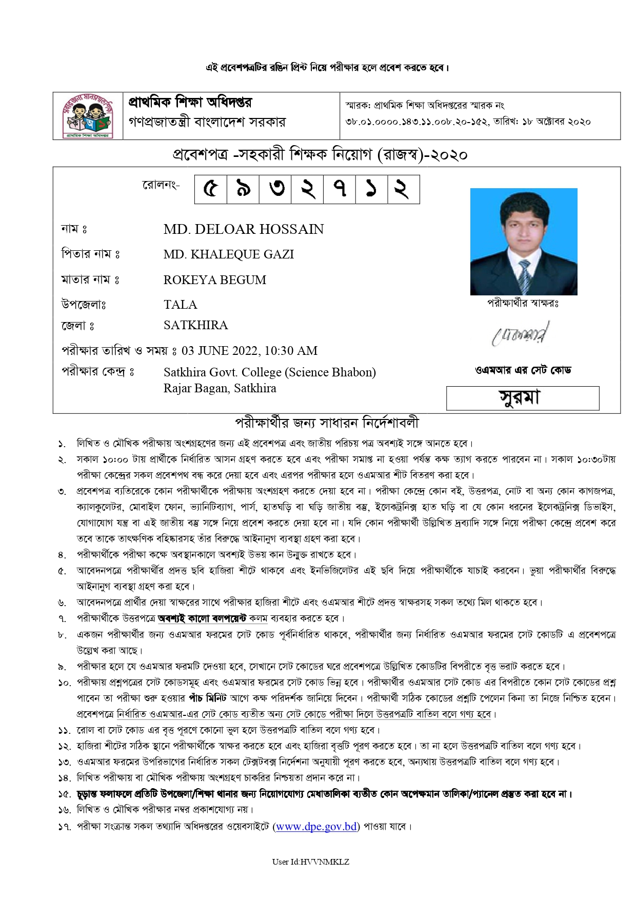 Primary Admit card