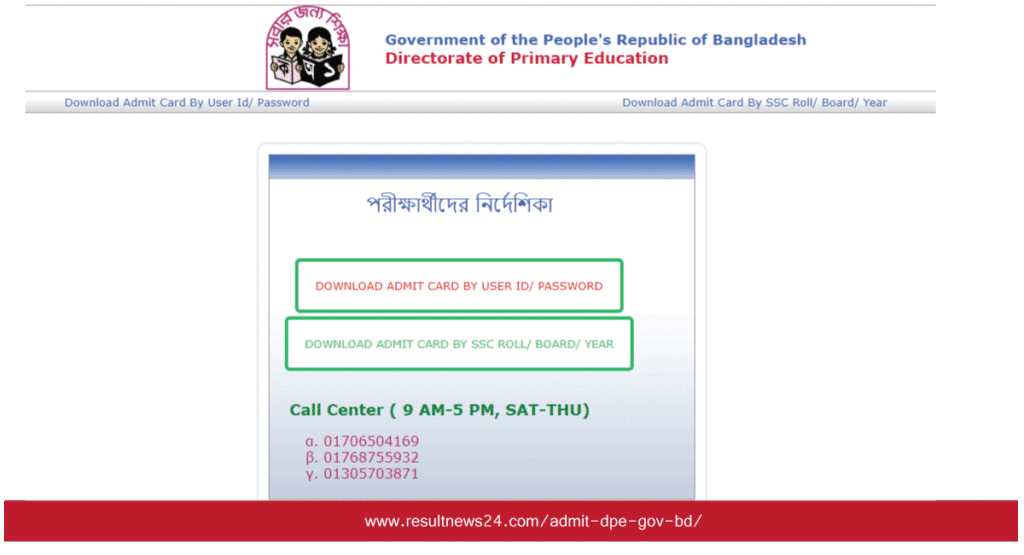 admit dpe gov bd primary dpe admit card