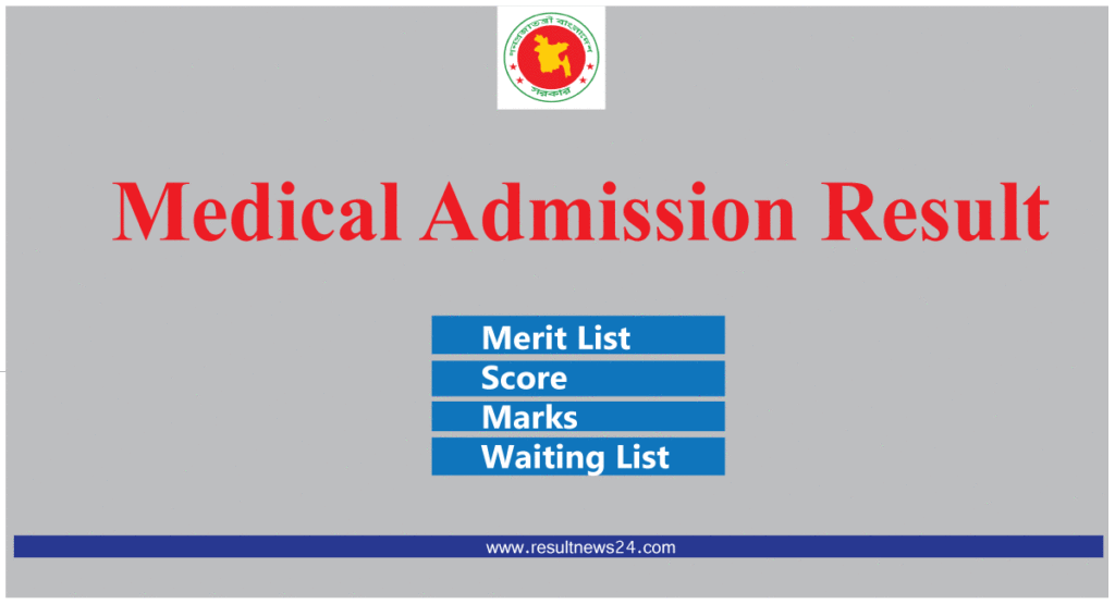 medical admission result