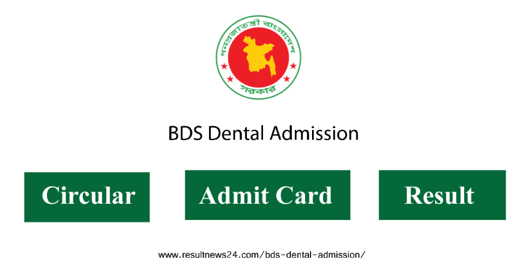 bds dental admission