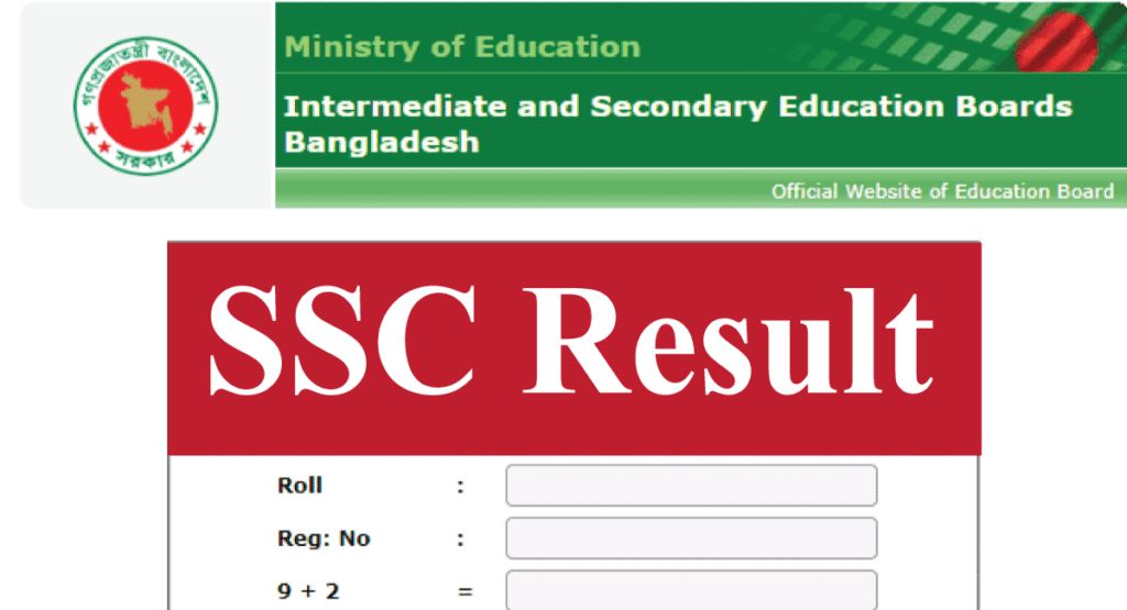 How to check SSC exam result?