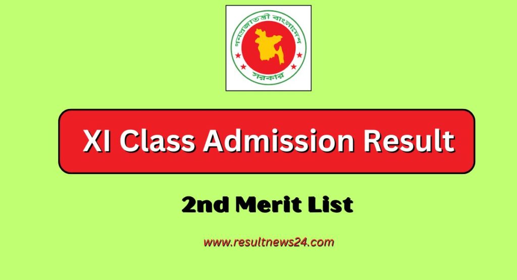 xi class admission result 2nd merit list