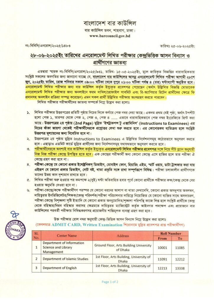 bar council written exam seat plan pdf 2025