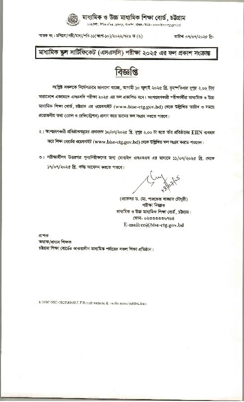 chittagong board ssc result 2025 notice