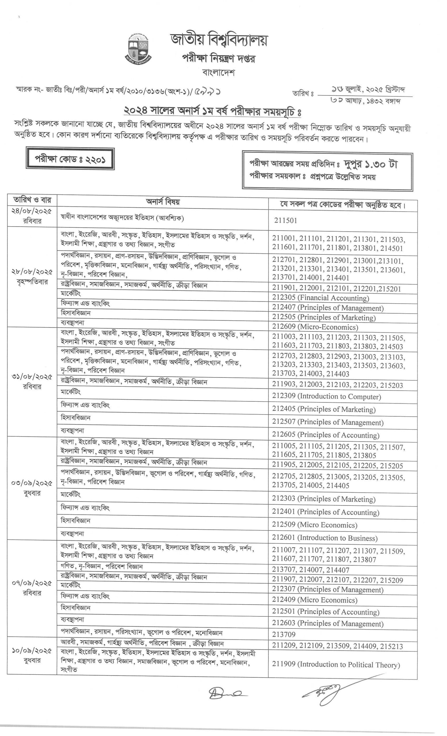 NU honours 1st year routine 2025 pdf 1