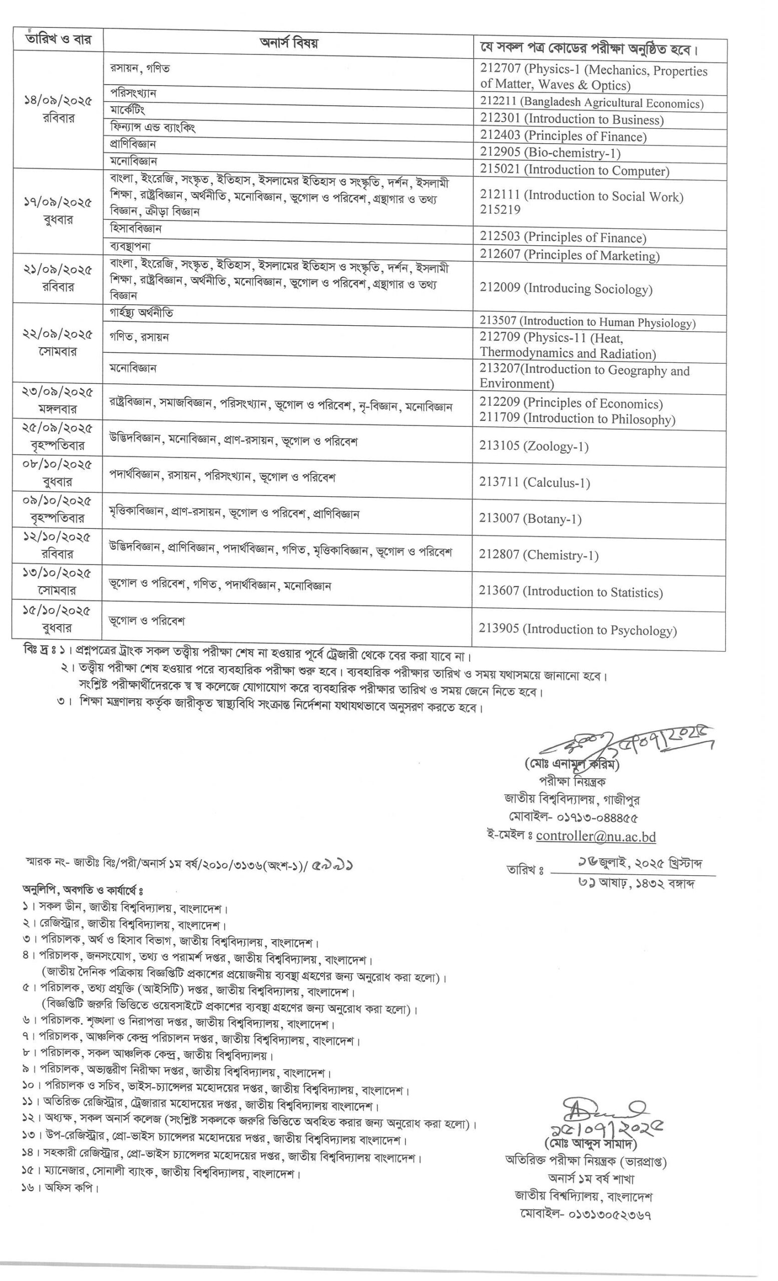 NU honours 1st year routine 2025 pdf 2
