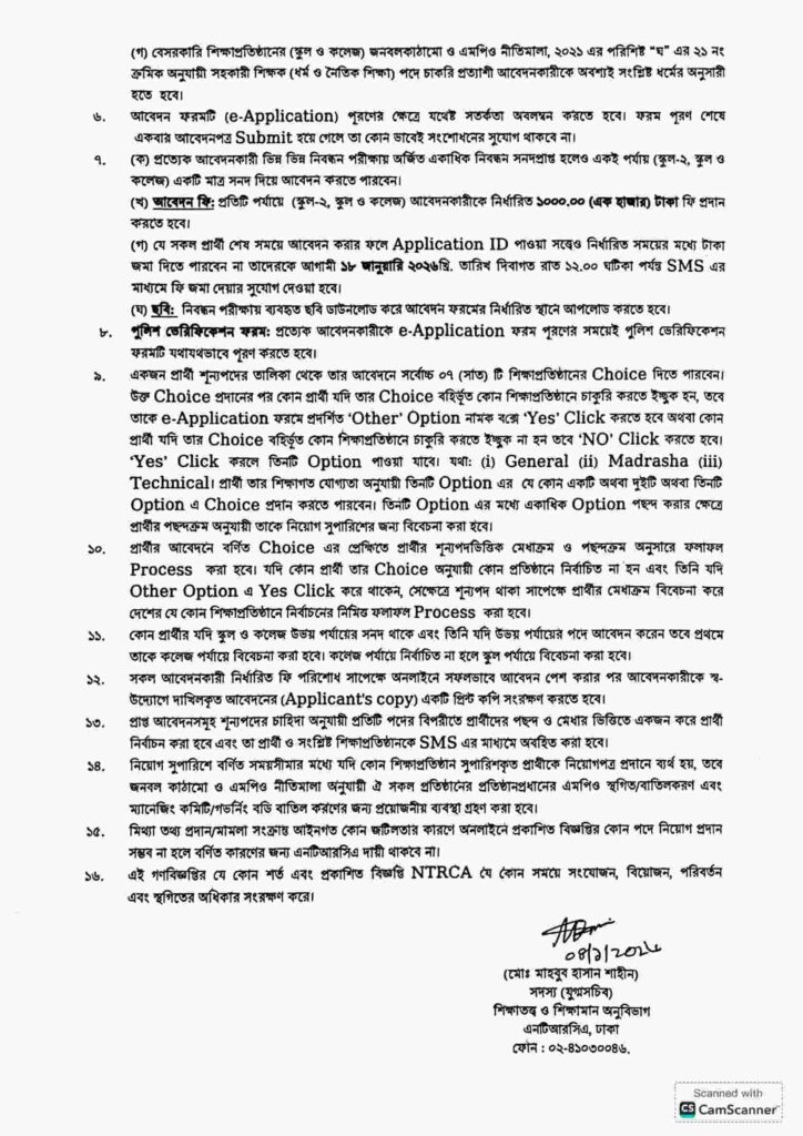 7th recruitment circular 2026_2 