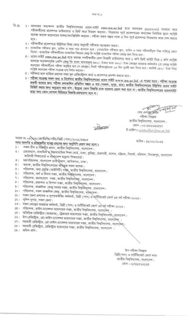 NU degree 3rd year exam routine 2025 - important instruction