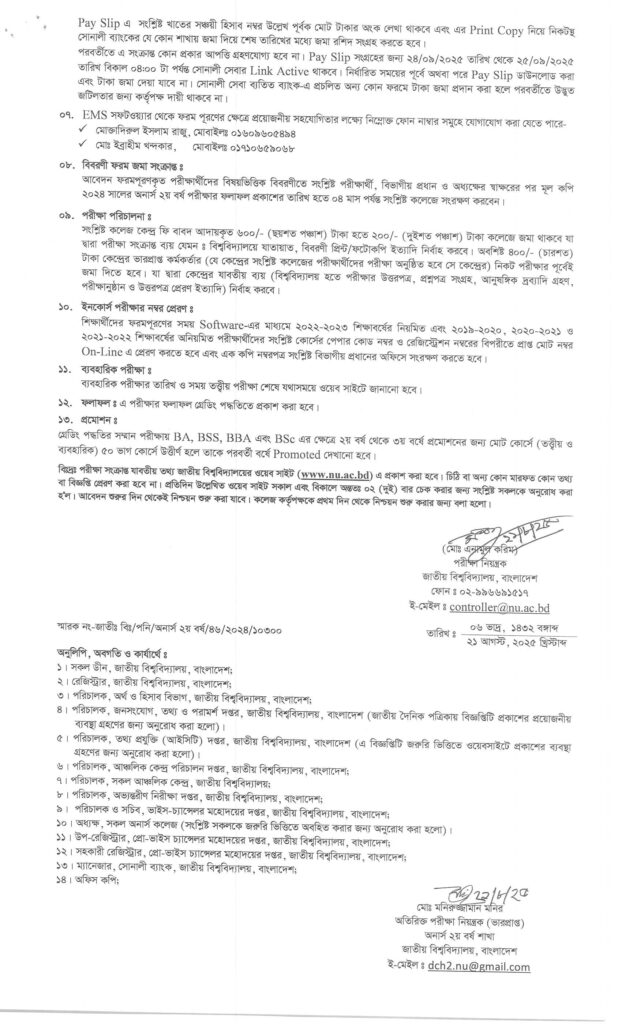 NU honours 2nd year form fill up notice 2025 -3