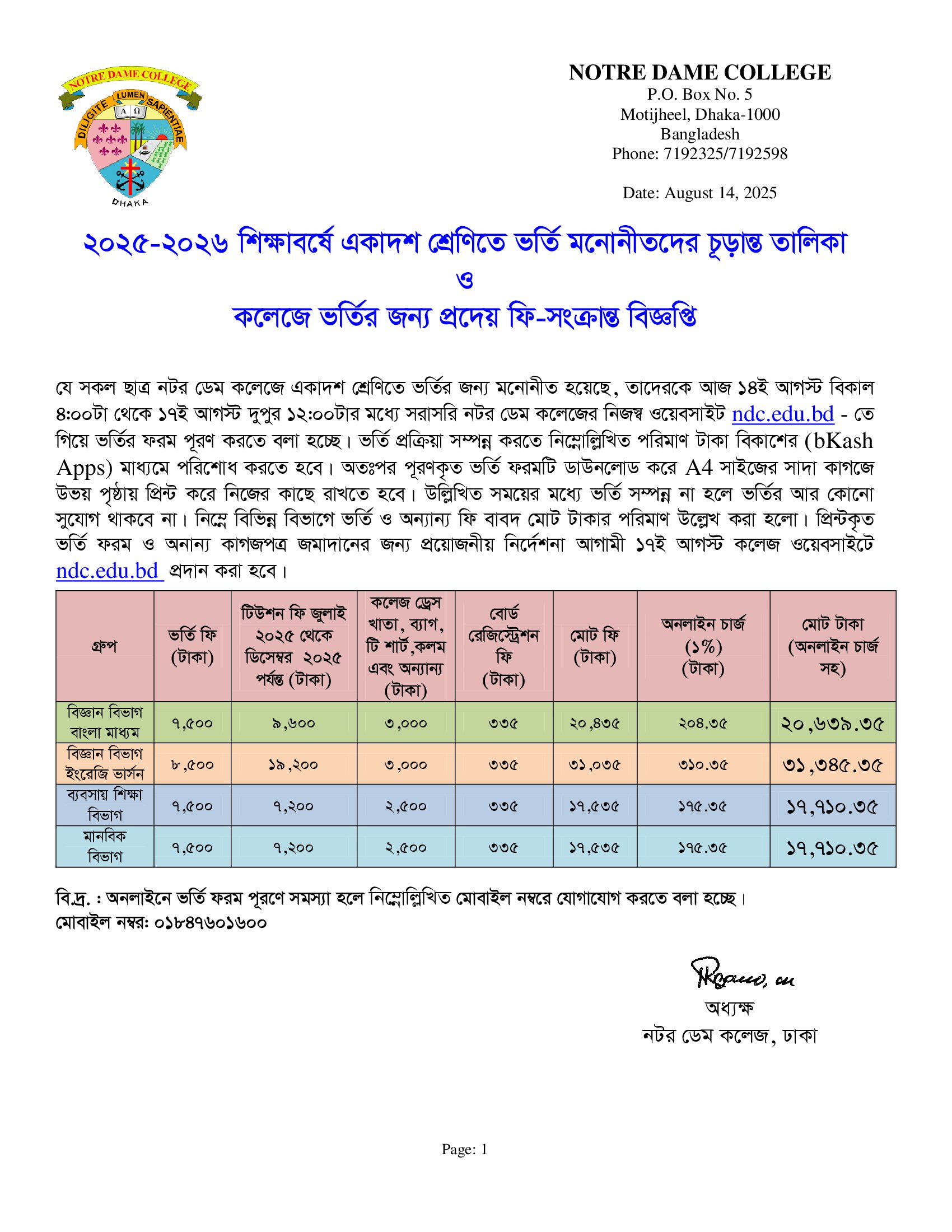 notre dame college admission result 2025- final merit list
