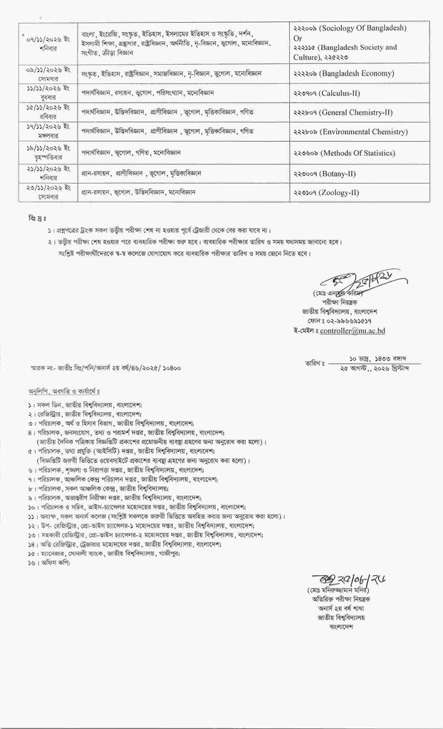 NU honours 2nd year routine 2026 pdf 2