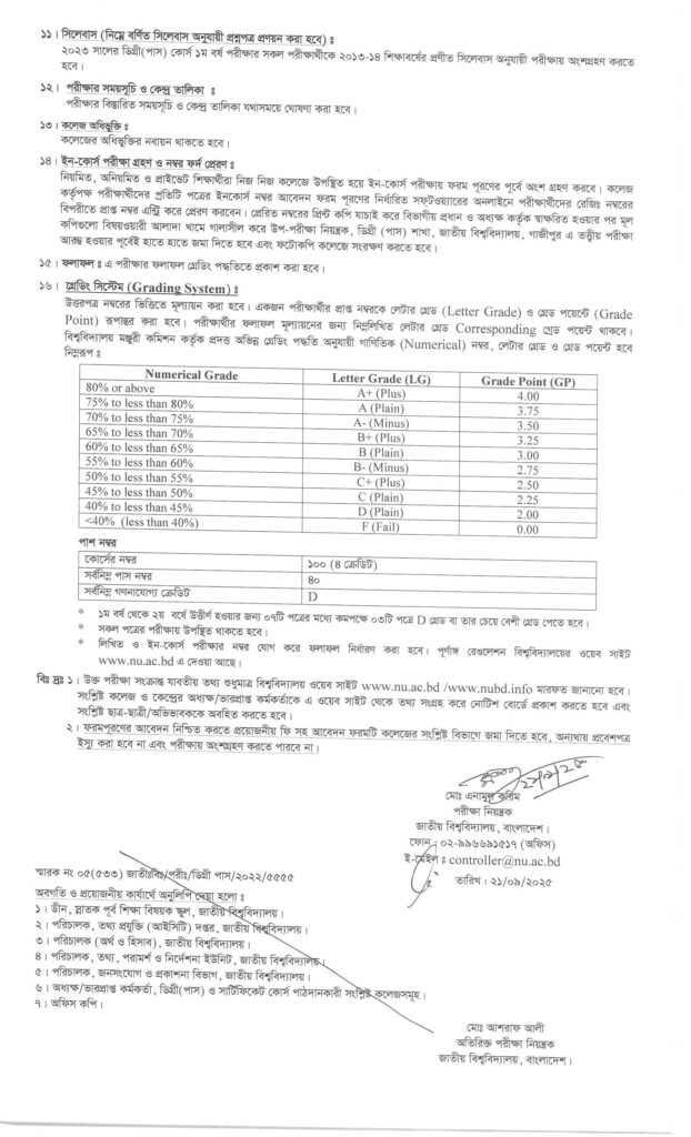 NU degree 1st year form fill up notice 2025 3