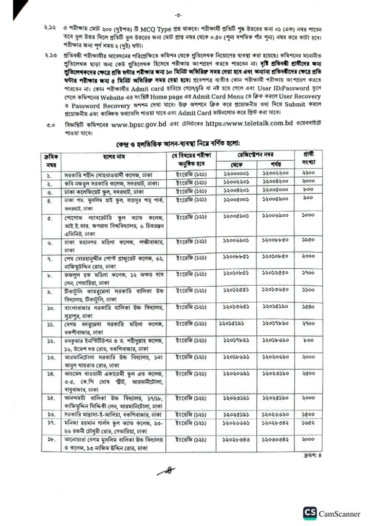 49th bcs seat plan 2025 pdf_00003
