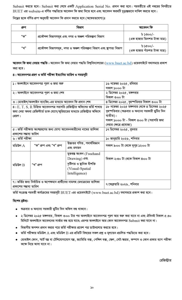 BUET Admission Circular 2025-2026 and important dates