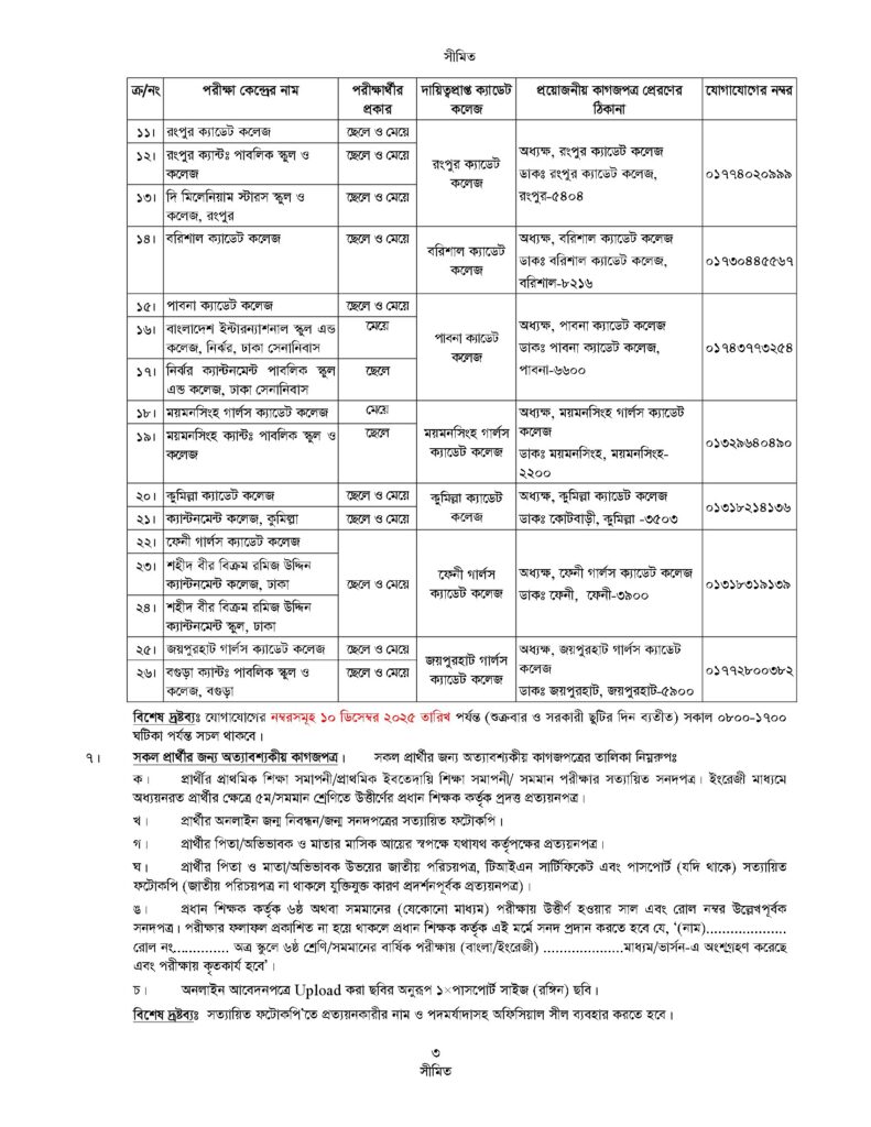 Cadet college admission circular 2026 -3