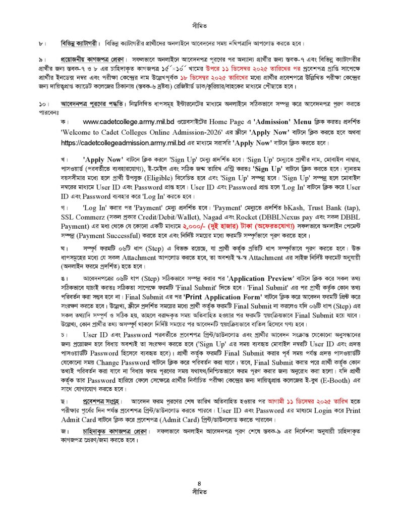 Cadet college admission circular 2026 -4