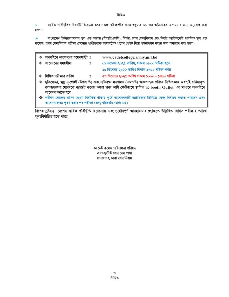Cadet college admission circular 2026 -6