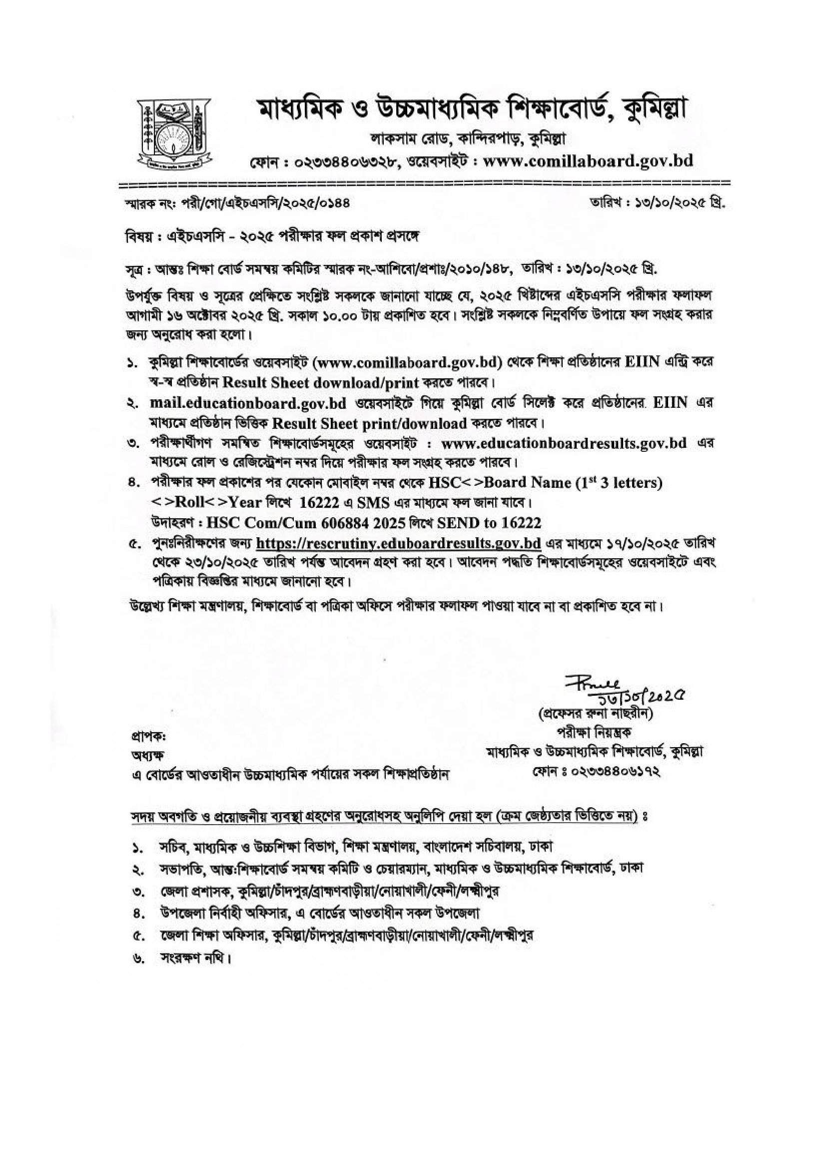 Comilla board hsc result publish notice 2025