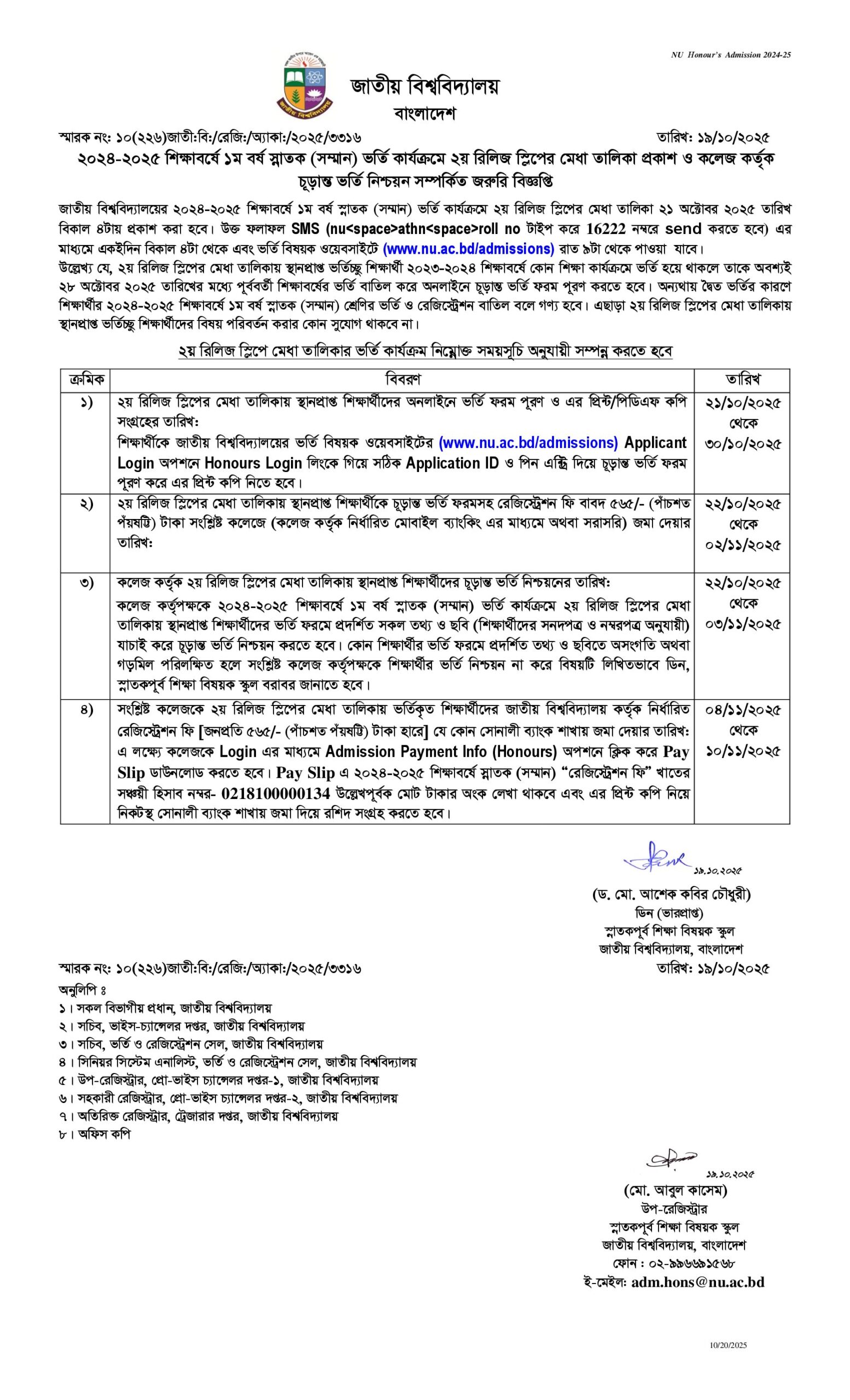 NU Honours 2nd release slip result 2025