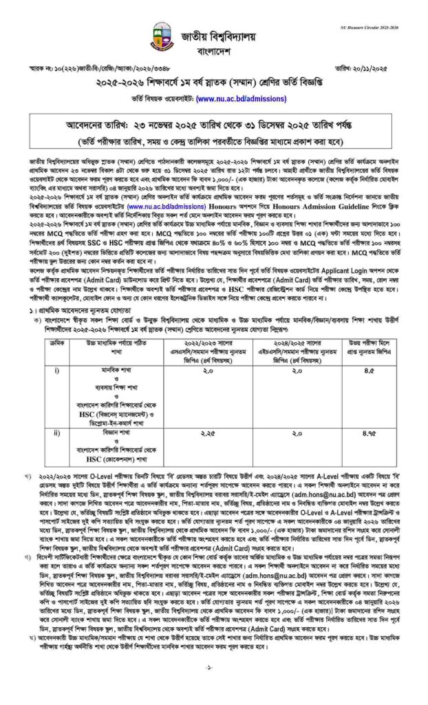 NU Honours admission Circular 2025-2026_1