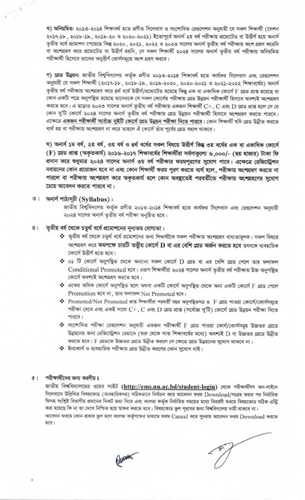 NU honours 3rd year form fill up 2025 notice 2