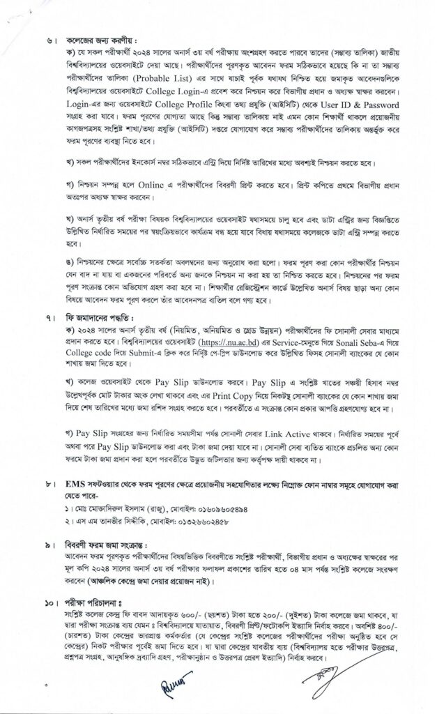 NU honours 3rd year form fill up 2025 notice 3