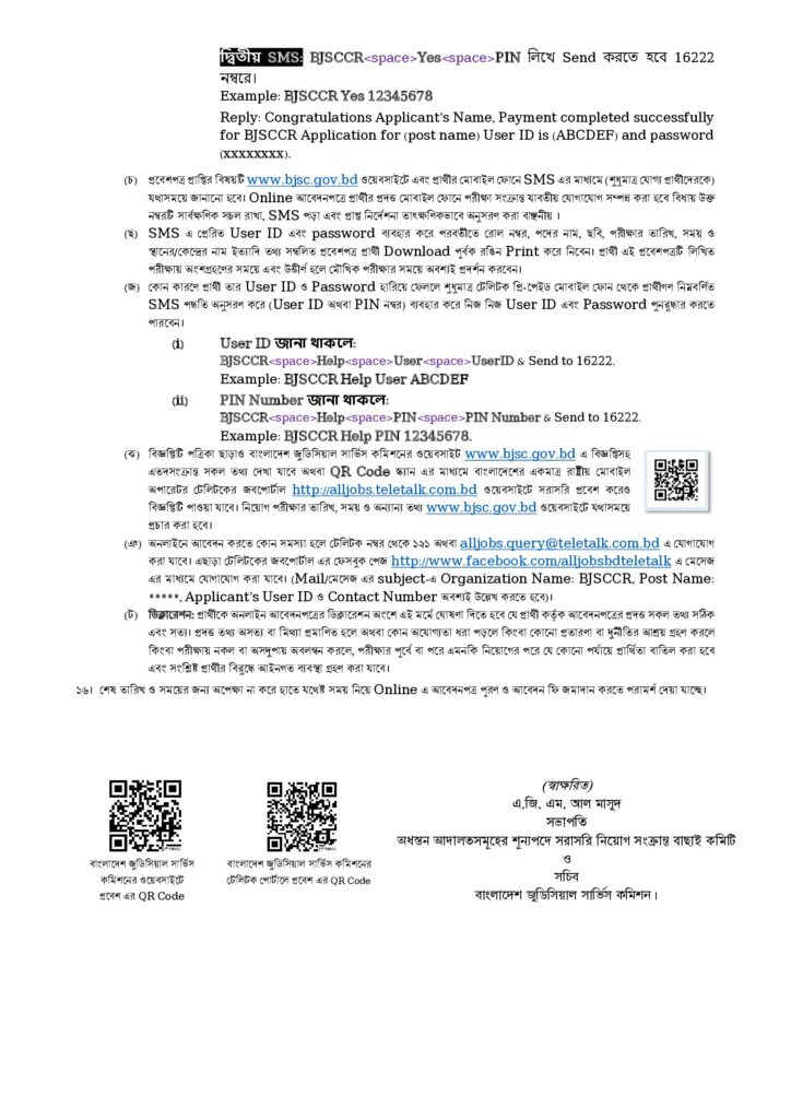 BJSC Job Circular 2025 - 1152 posts_3