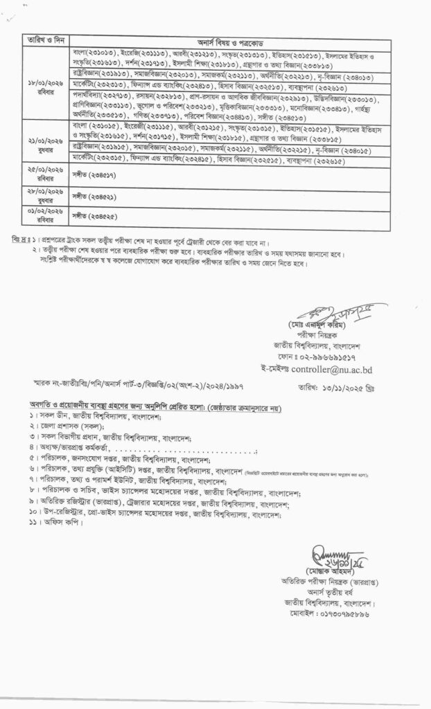NU Honours 3rd year exam routine 2025 - (revised) 2