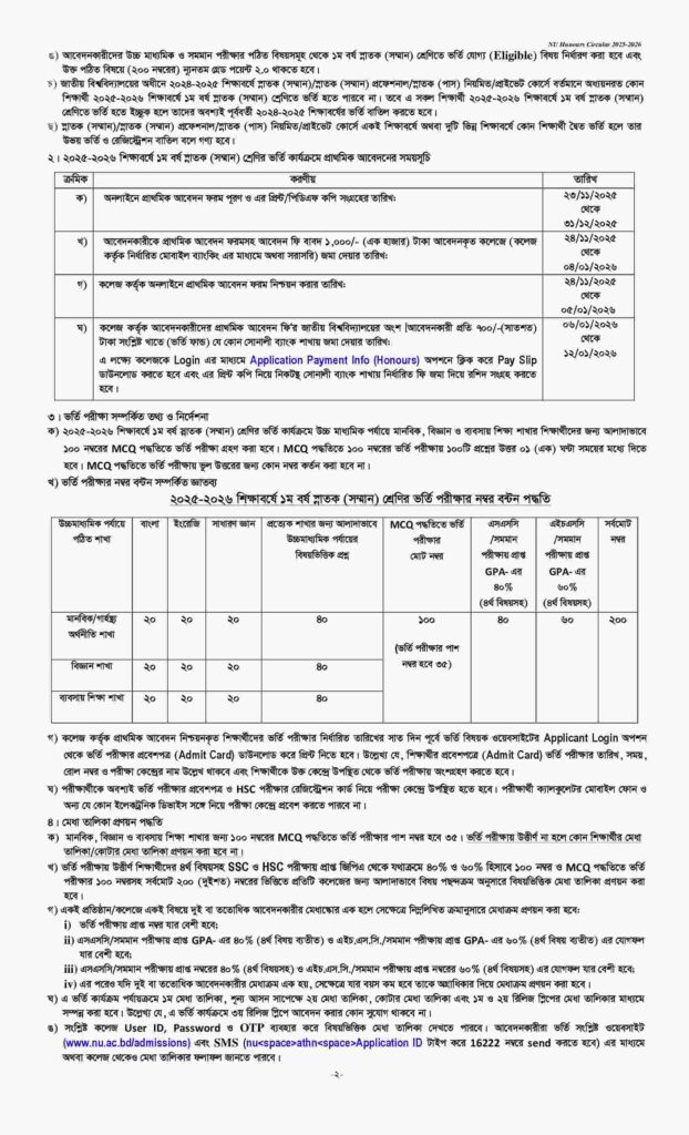NU Honours admission Circular 2025-2026 2