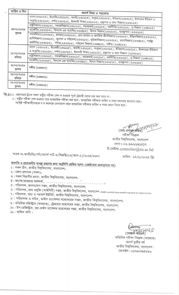 NU honours 3rd year exam routine 2025 - 2