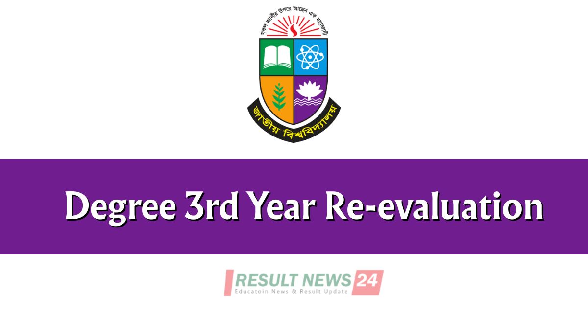 NU Degree 3rd Year Re-evaluation Application