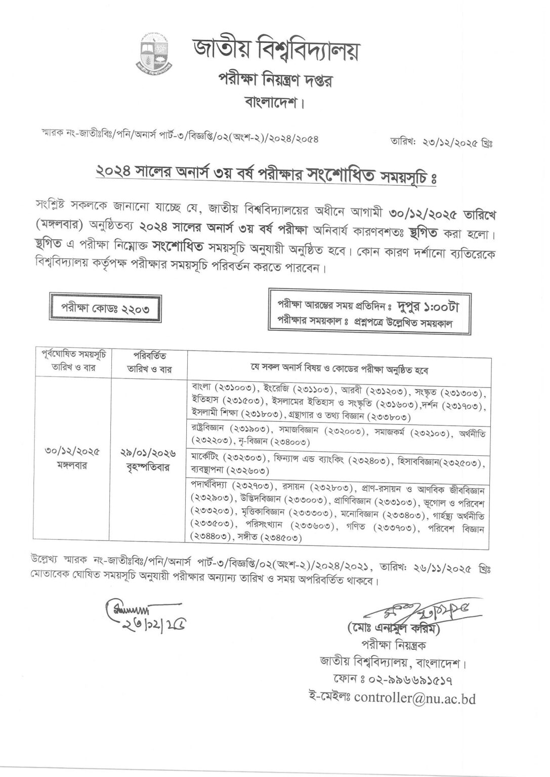NU Honours 3rd Year Exam Routine 2025 PDF
