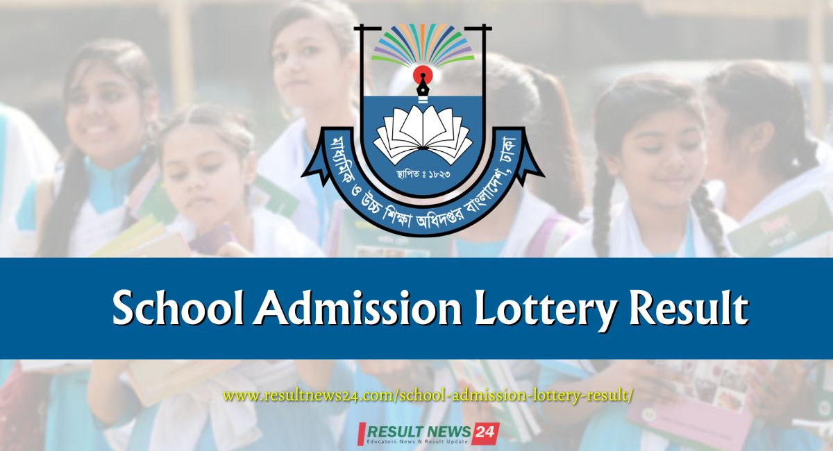 School Admission Lottery Result - (Govt & Non-Govt)