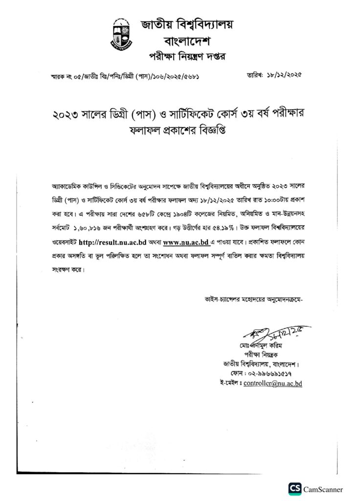 nu degree 3rd year final exam result notice 2025 