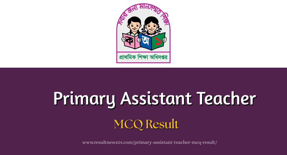Primary Assistant Teacher MCQ Result
