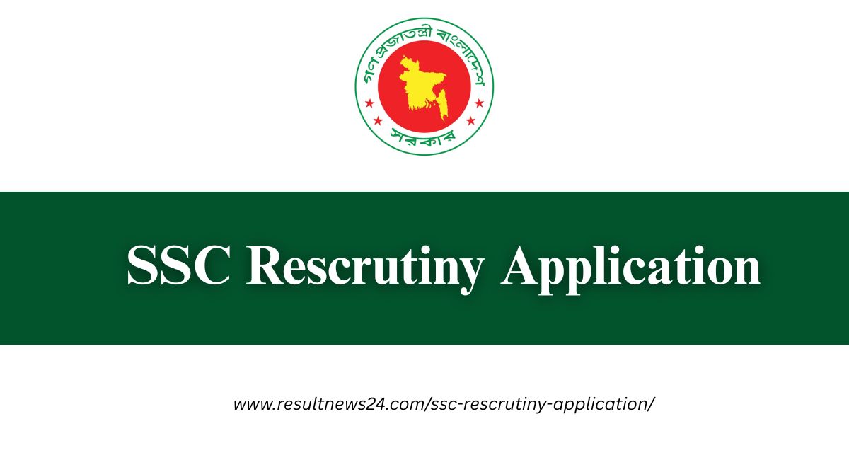 SSC Rescrutiny Application