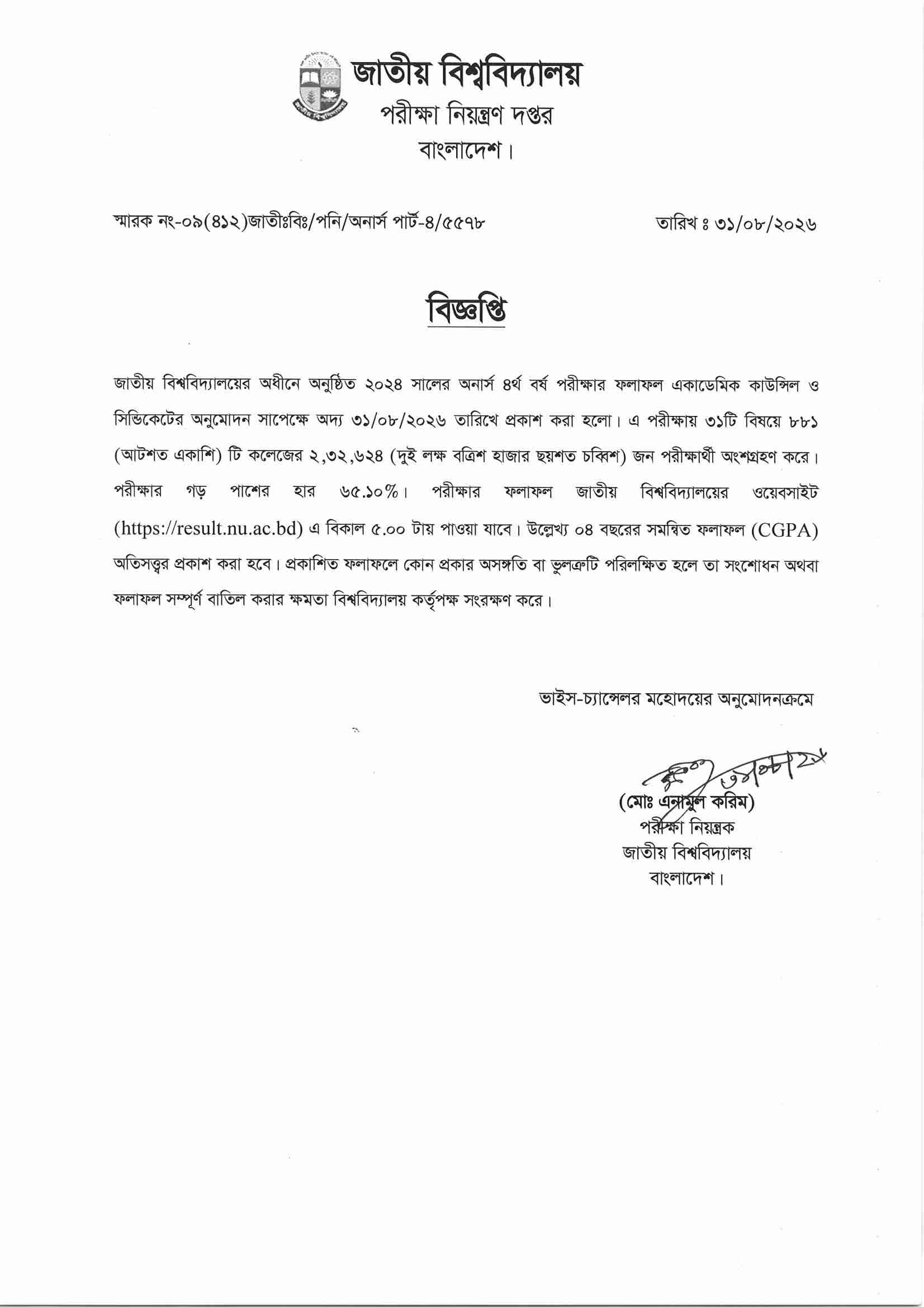 nu honours 4th year result 2026 notice